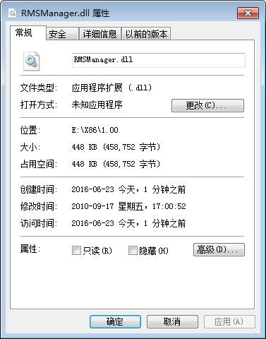 Rmsmanager.Dll,Rmsmanager.Dll下载,Rmsmanager.Dll官方版
