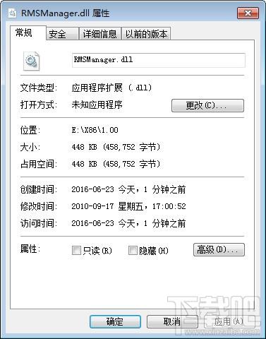 Rmsmanager.Dll,Rmsmanager.Dll下载,Rmsmanager.Dll官方版
