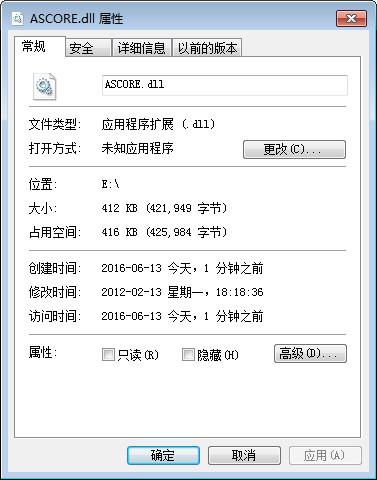 ascore.dll,ascore.dll下载,ascore.dll官方版