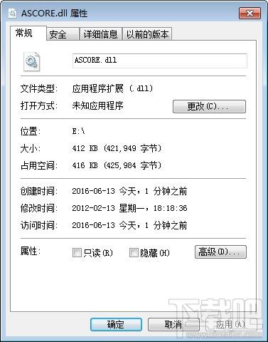 ascore.dll,ascore.dll下载,ascore.dll官方版