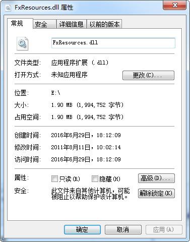 FxResources.dll,FxResources.dll下载,FxResources.dll官方版