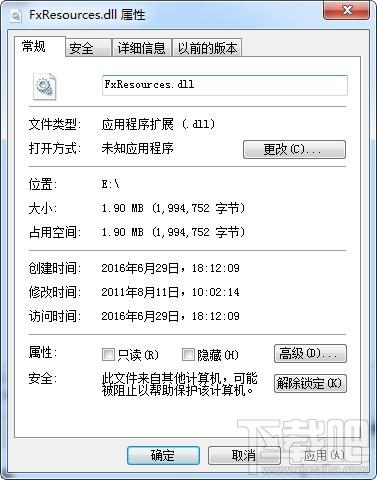 FxResources.dll,FxResources.dll下载,FxResources.dll官方版