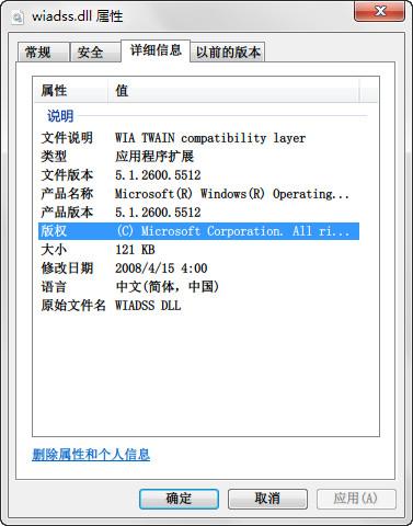 wiadss.dll,wiadss.dll下载,wiadss.dll官方版