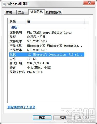wiadss.dll,wiadss.dll下载,wiadss.dll官方版
