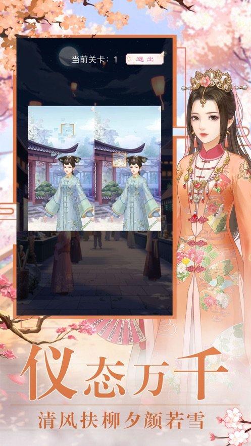 三生三世之清妃来了手游(暂未上线),三生三世之清妃来了,换装手游,宫廷手游