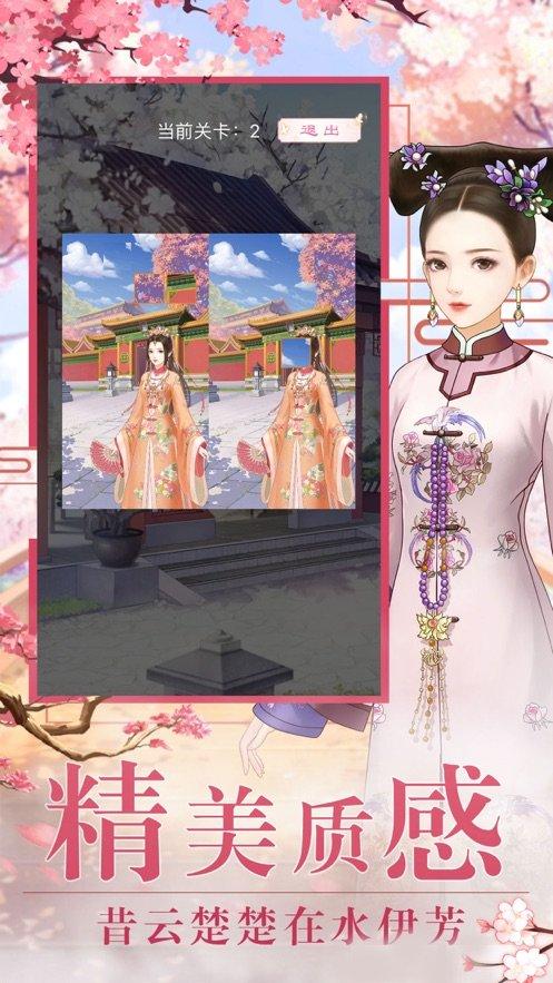 三生三世之清妃来了手游(暂未上线),三生三世之清妃来了,换装手游,宫廷手游