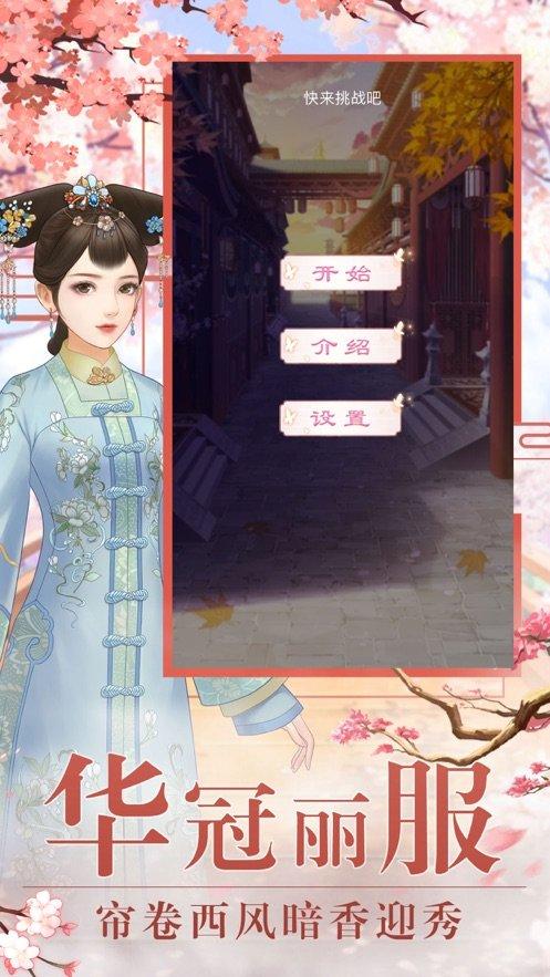 三生三世之清妃来了手游(暂未上线),三生三世之清妃来了,换装手游,宫廷手游