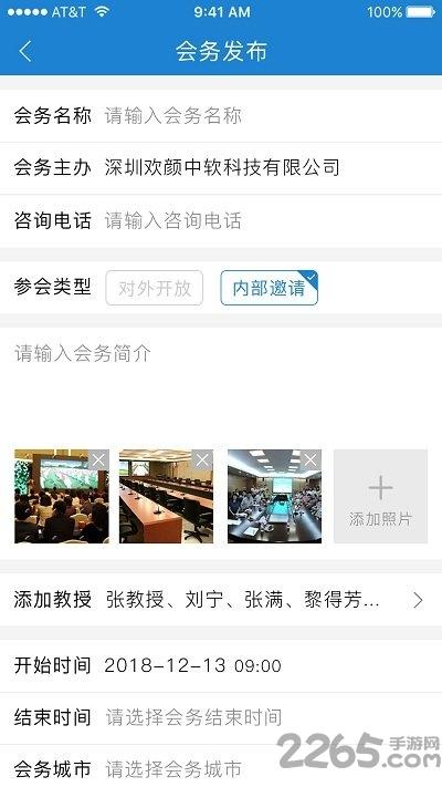 甲乙时日手机版下载,甲乙时日,会议app,管理app