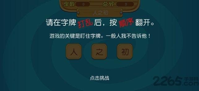 成语转转转红包版(暂未上线),成语转转转,成语游戏,赚钱游戏