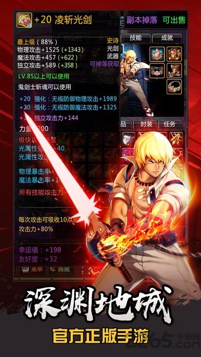 勇士觉醒游戏下载,勇士觉醒,格斗手游,即时手游,角色扮演手游