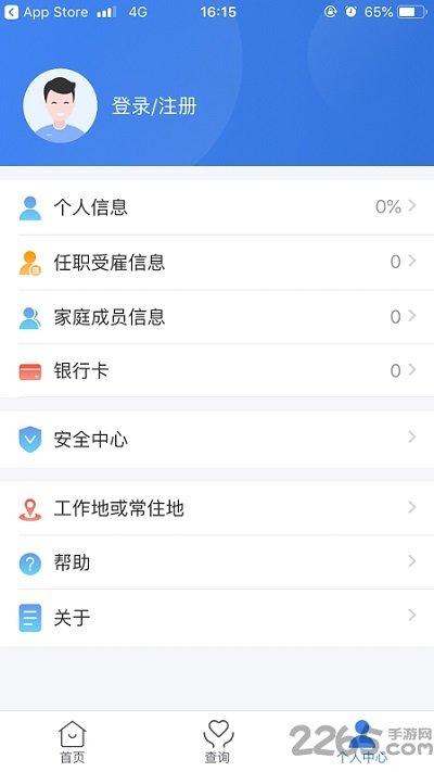 个人所得税企业版app下载,个人所得税,税务app,企业app