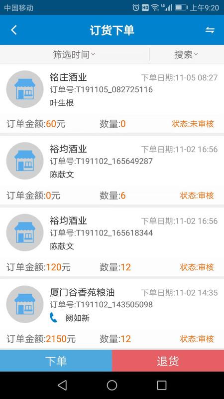 企微宝客户端下载,企微宝,办公app