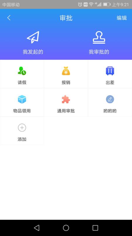 企微宝客户端下载,企微宝,办公app