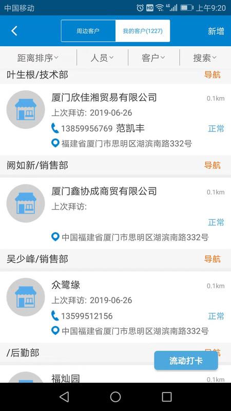 企微宝客户端下载,企微宝,办公app