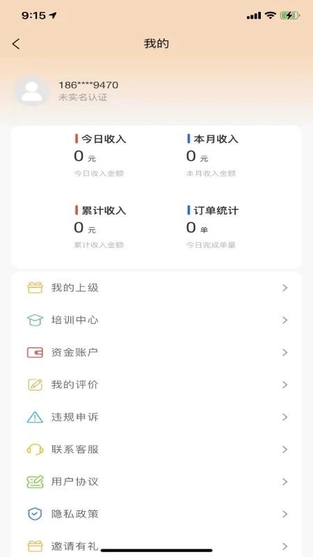 车快递司机端最新版下载,车快递,司机app,物流接单app
