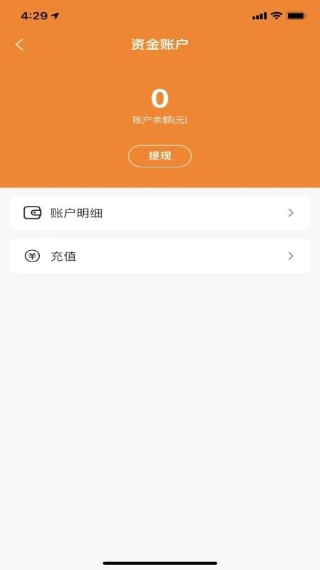 车快递司机端最新版下载,车快递,司机app,物流接单app