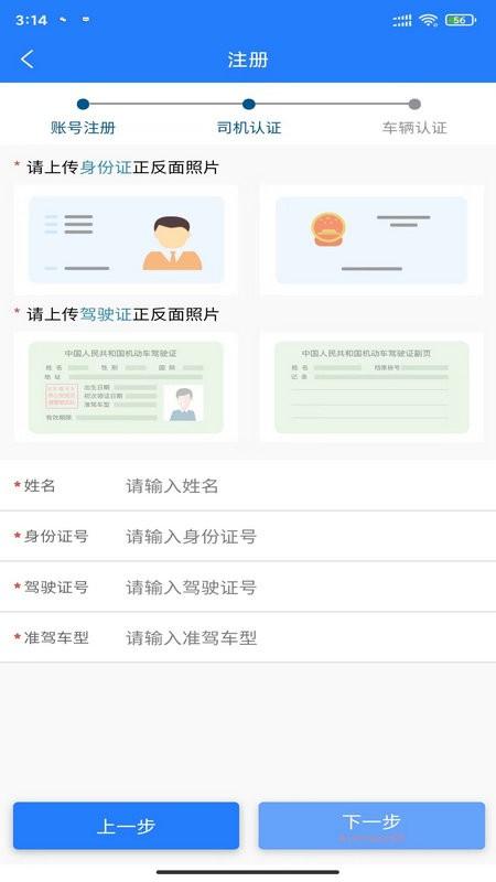 鄂煤服务司机版app最新版下载,鄂煤服务,司机app,运煤app