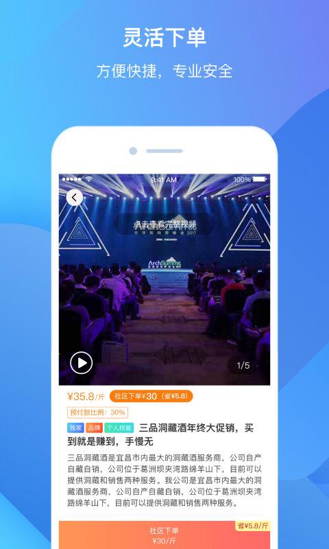 雀小宝官方版下载,雀小宝,办公app,营销app