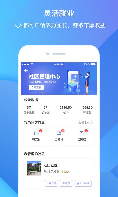 雀小宝官方版下载,雀小宝,办公app,营销app