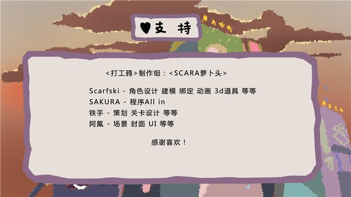 打工鸦crow手机版(暂未上线),打工鸦crow,打工游戏