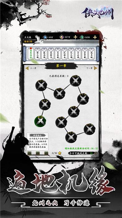 侠义九州文字版(暂未上线),侠义九州,武侠手游,文字手游