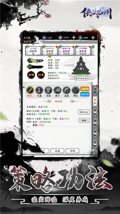 侠义九州文字版(暂未上线),侠义九州,武侠手游,文字手游