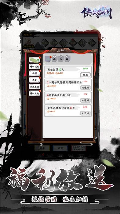 侠义九州文字版(暂未上线),侠义九州,武侠手游,文字手游