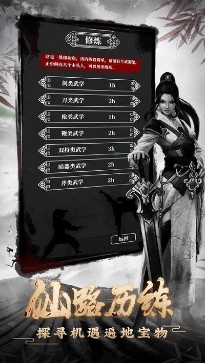 指尖修真器手游(暂未上线),指尖修真器,修真手游,玄幻手游