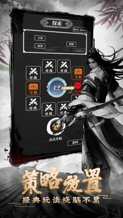 指尖修真器手游(暂未上线),指尖修真器,修真手游,玄幻手游
