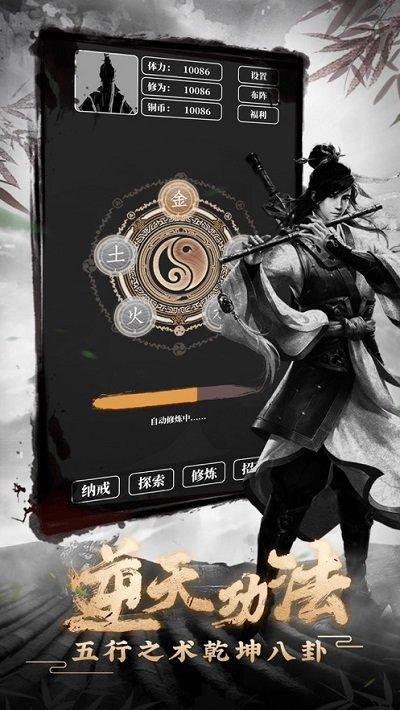 指尖修真器手游(暂未上线),指尖修真器,修真手游,玄幻手游