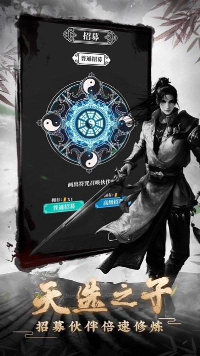 指尖修真器手游(暂未上线),指尖修真器,修真手游,玄幻手游