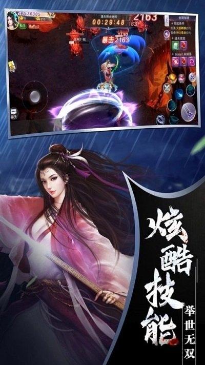 缥缈寻仙传官方版(暂未上线),缥缈寻仙传,仙侠手游,修仙手游