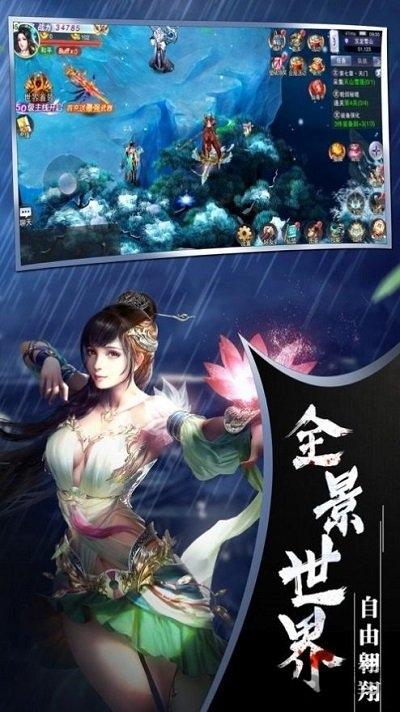 缥缈寻仙传官方版(暂未上线),缥缈寻仙传,仙侠手游,修仙手游