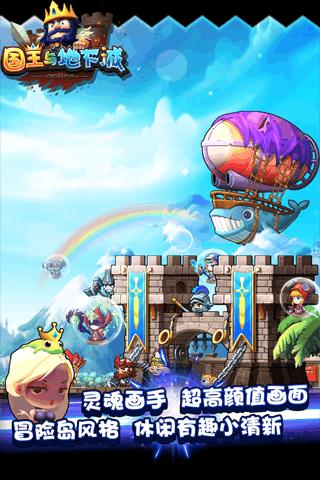 国王与地下城破解版下载,国王与地下城,冒险手游,动作手游