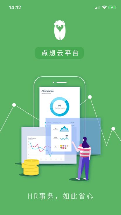 zenhr安卓手机版下载,zenhr,hr办公app,人事app