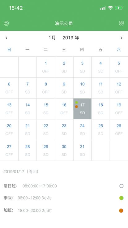 zenhr安卓手机版下载,zenhr,hr办公app,人事app