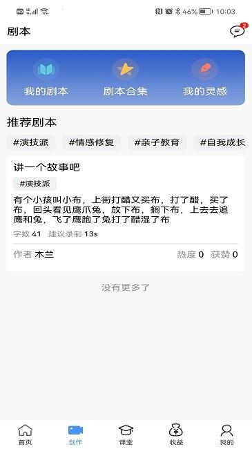探针plus官方版下载,探针plus,短视频管理app
