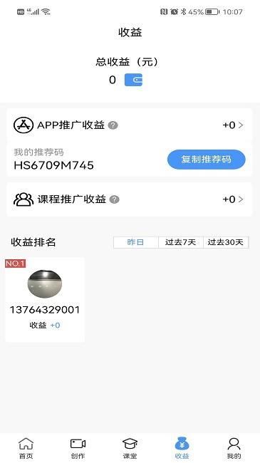 探针plus官方版下载,探针plus,短视频管理app