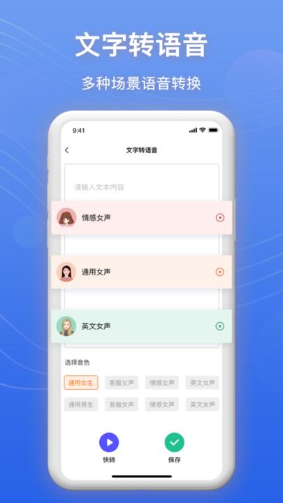 录音转文字帮手最新版下载,录音转文字帮手,转换app,办公app