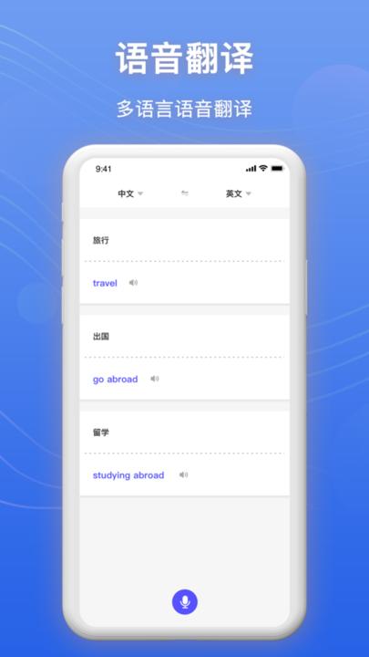 录音转文字帮手最新版下载,录音转文字帮手,转换app,办公app