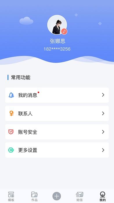 运通通app下载,营销app,推广app,运通通