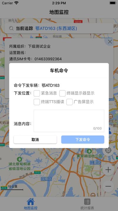 移动营运车官方版下载,营运车,办公app,中国移动app