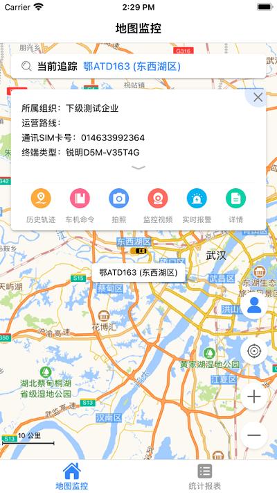移动营运车官方版下载,营运车,办公app,中国移动app