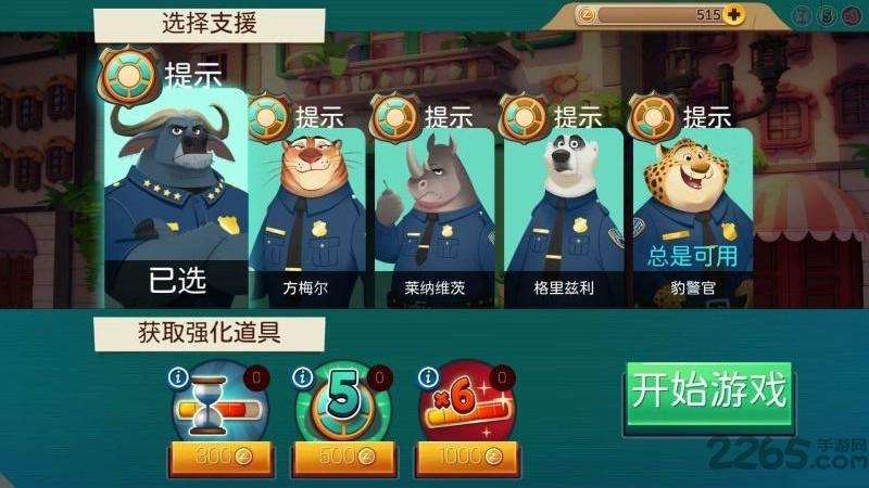 疯狂动物城无限金币版下载,疯狂动物城,休闲游戏,动漫游戏,解谜游戏