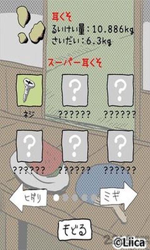 耳屎挖掘者手机版下载,耳屎挖掘者,休闲游戏
