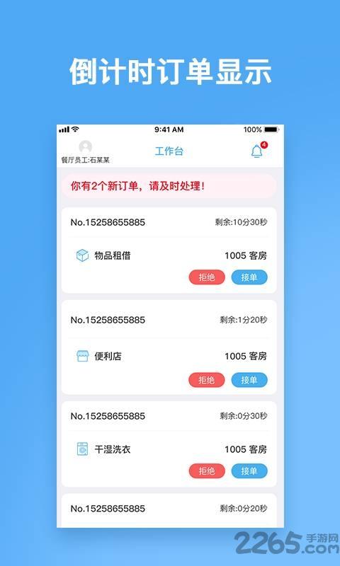 云尚宿手机版下载,云尚宿,酒店app,管理app