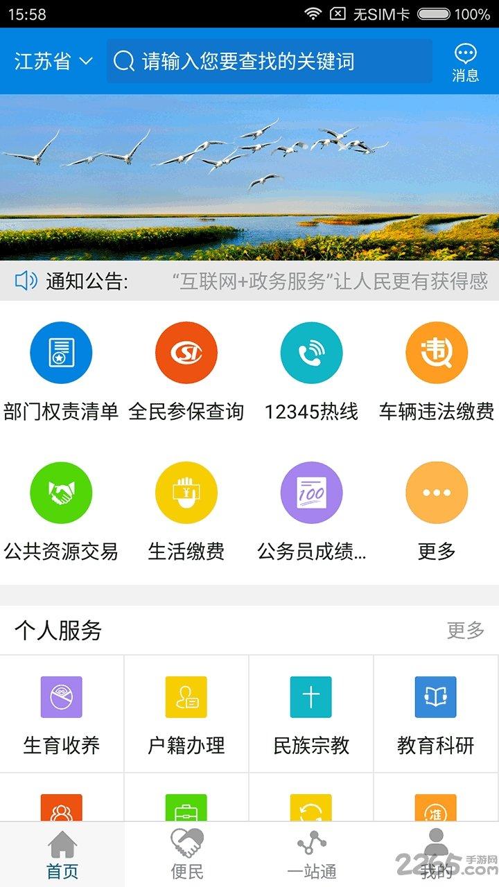 都匀政务110手机版下载,都匀政务110,政务app,办公app,都匀