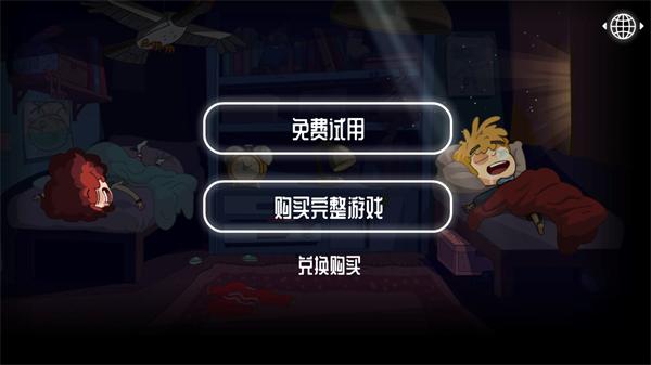 误入迷途游戏(Lost in Play)下载,lostinplay,冒险游戏,解谜游戏
