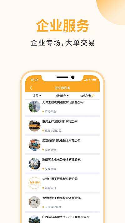 鱼泡机械租赁平台下载,鱼泡机械,机械app,租赁app