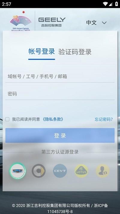吉利安环官方版下载,吉利安环,办公app,汽车销售app